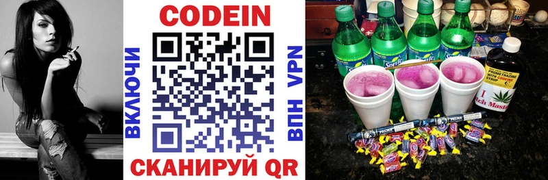 Кодеин Purple Drank  Сорск 