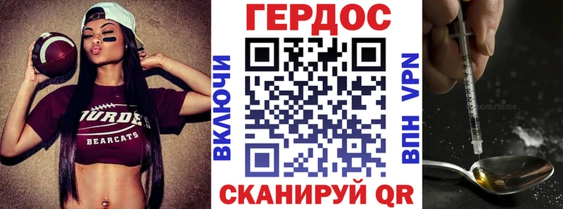 ГЕРОИН VHQ Сорск